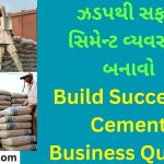 Build Successful Cement Business Quickly