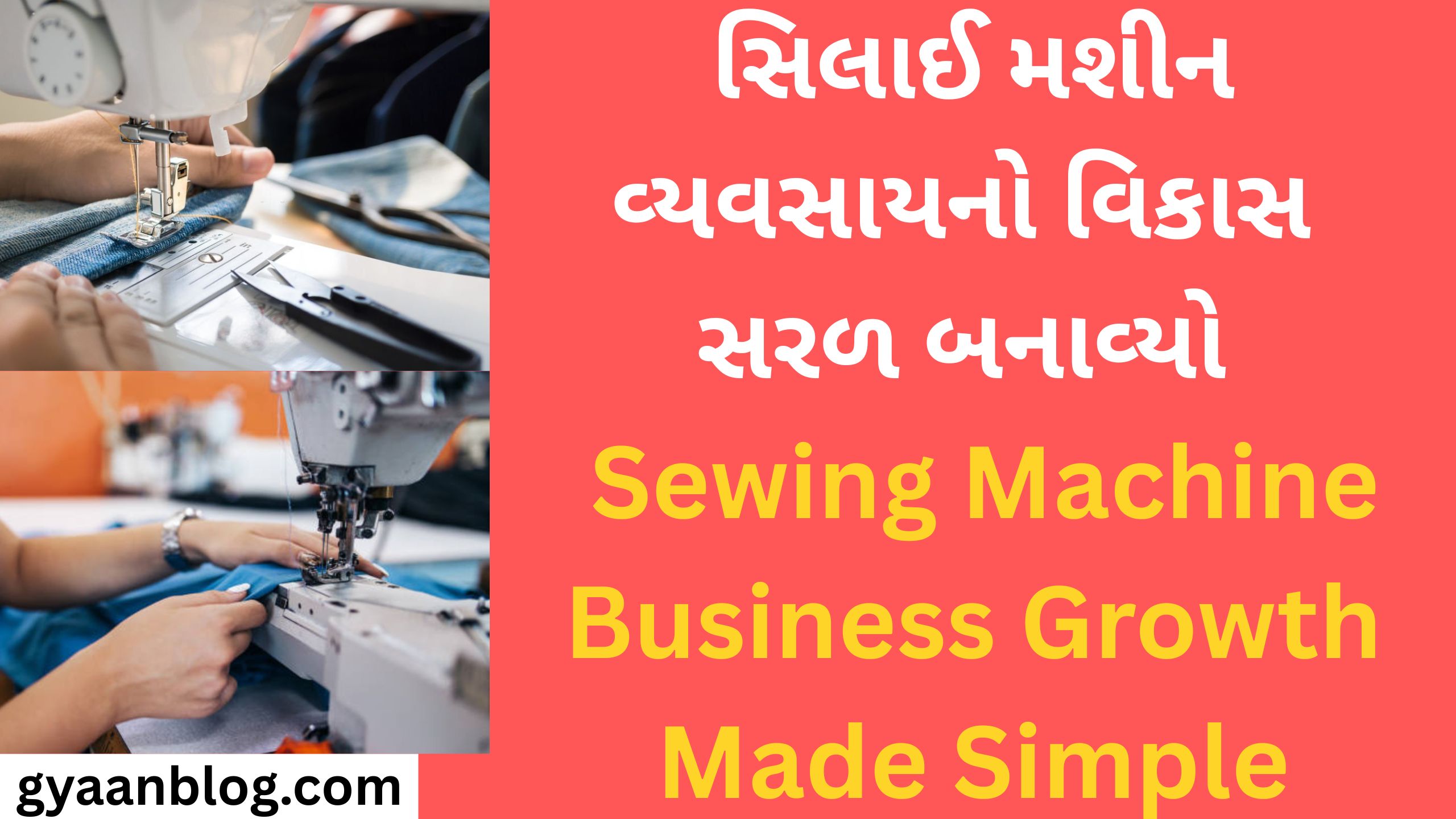 Sewing Machine Business Growth Made Simple