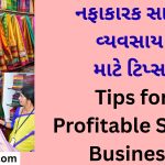 Tips for Profitable Saree Business